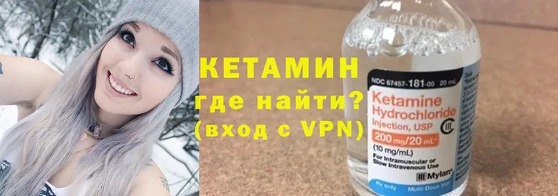 Кетамин VHQ  мега ссылки  Канск 